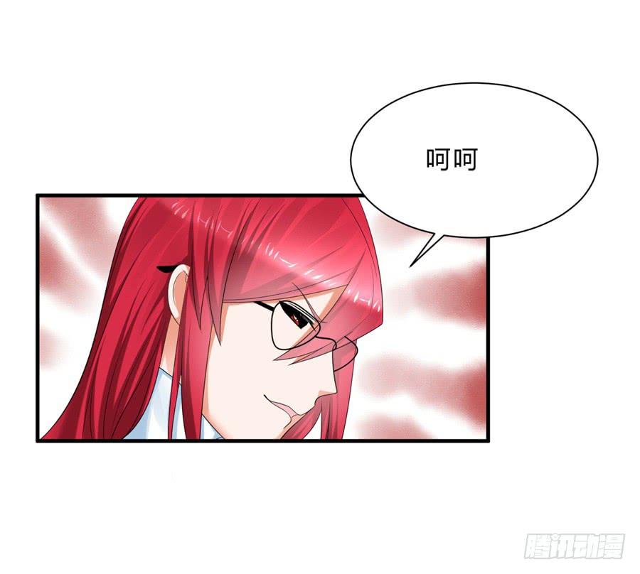 《水货妖精太磨人》第三道锁开启 第12页