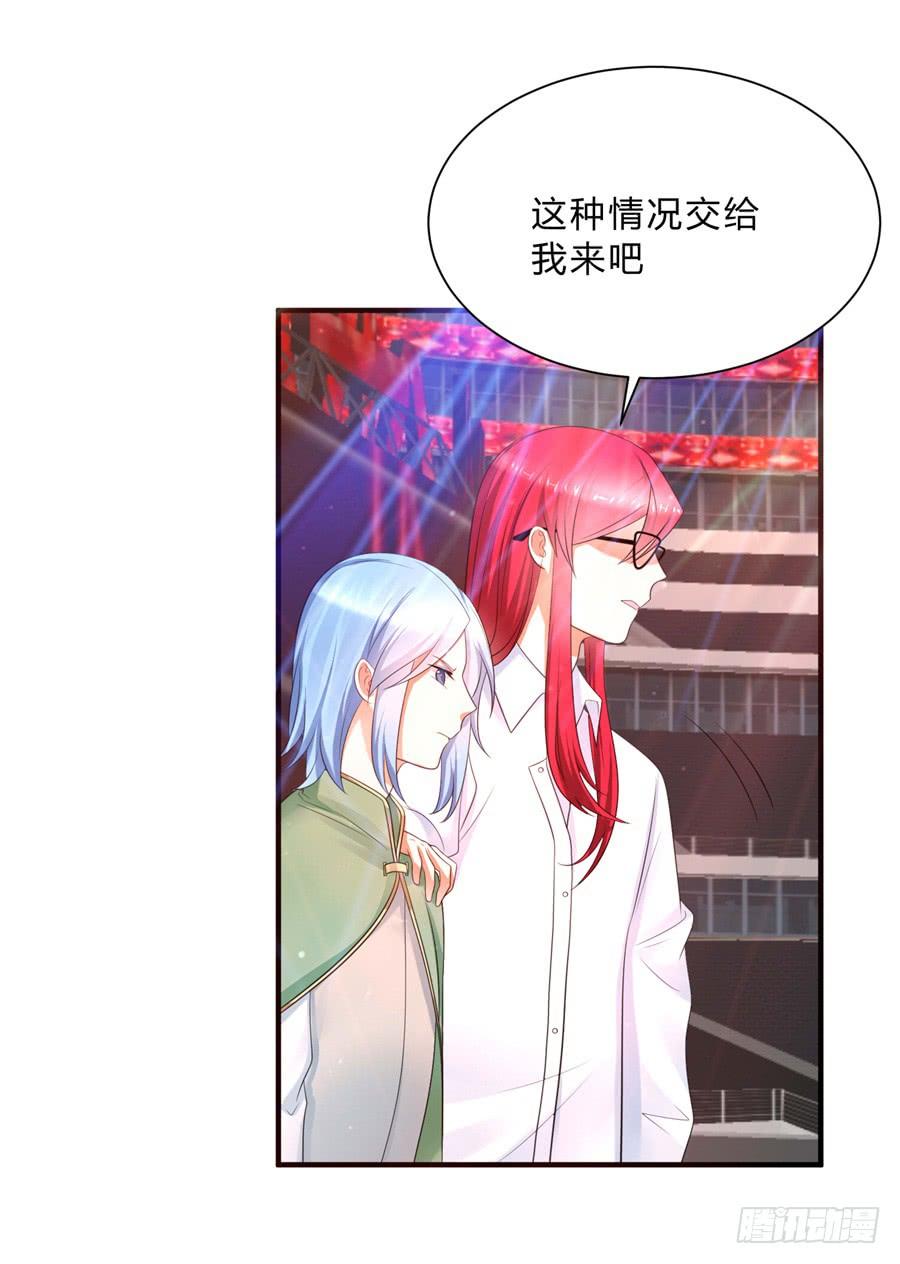 《水货妖精太磨人》第三道锁开启 第11页