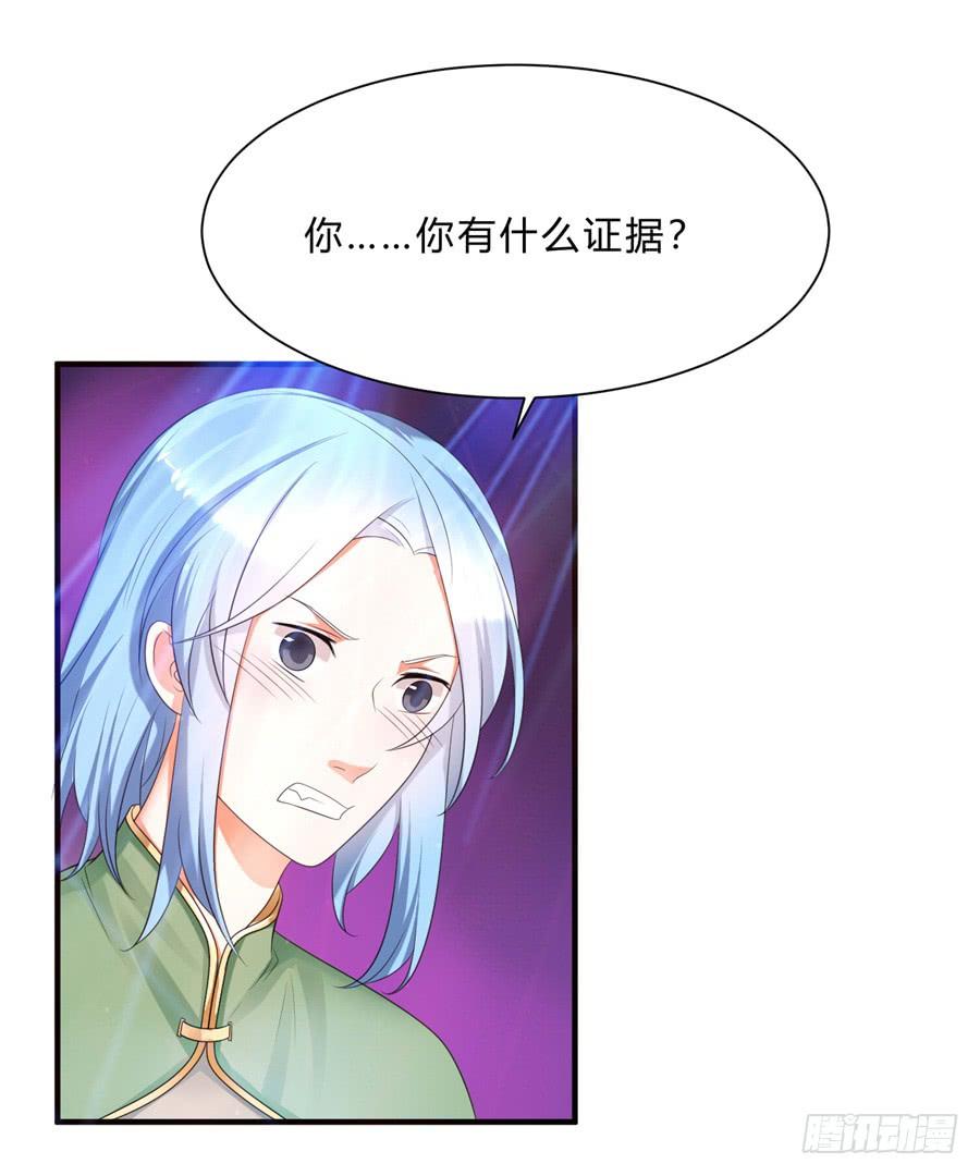 《水货妖精太磨人》第三道锁开启 第10页