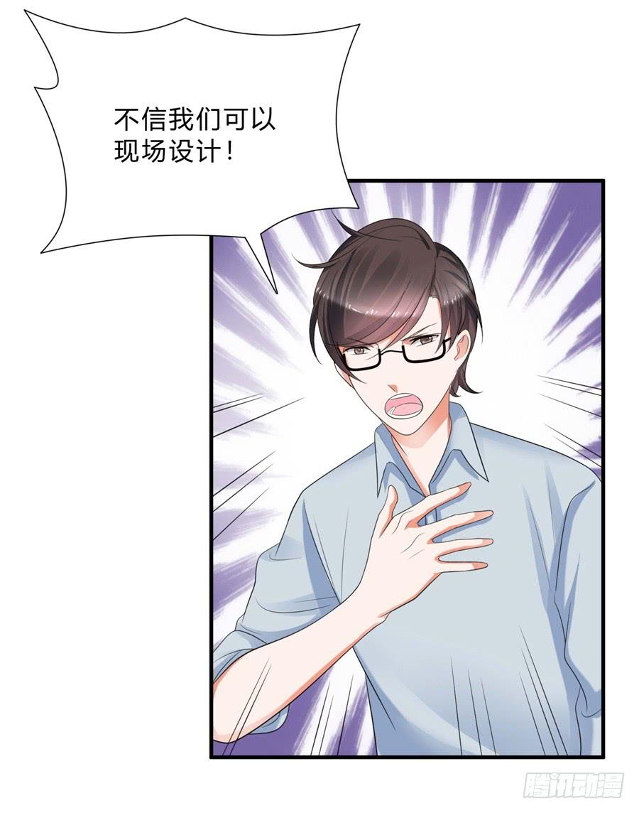 《水货妖精太磨人》第三道锁开启 第9页