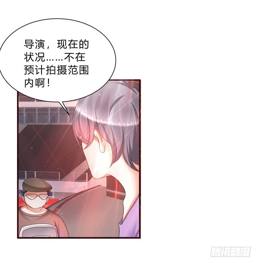 《水货妖精太磨人》第三道锁开启 第14页