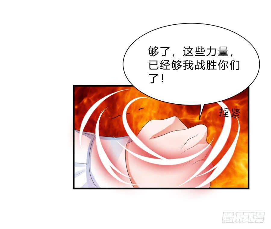 《水货妖精太磨人》第三道锁开启 第20页