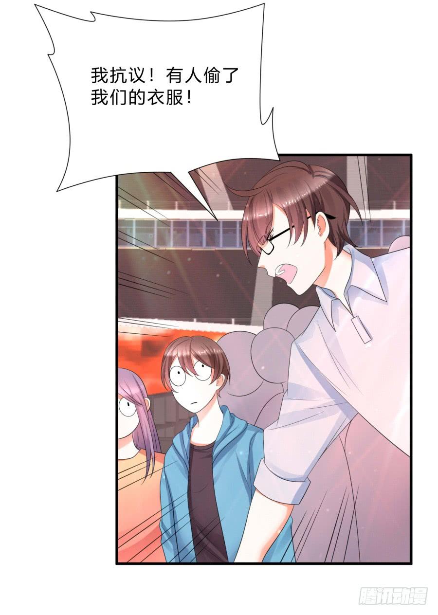 《水货妖精太磨人》第三道锁开启 第7页