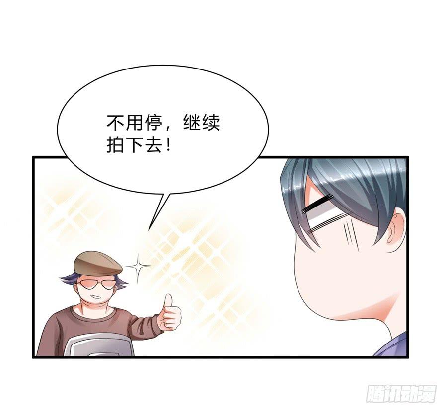 《水货妖精太磨人》第三道锁开启 第16页