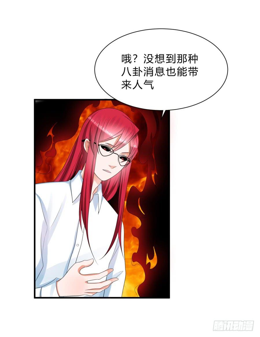 《水货妖精太磨人》第三道锁开启 第18页