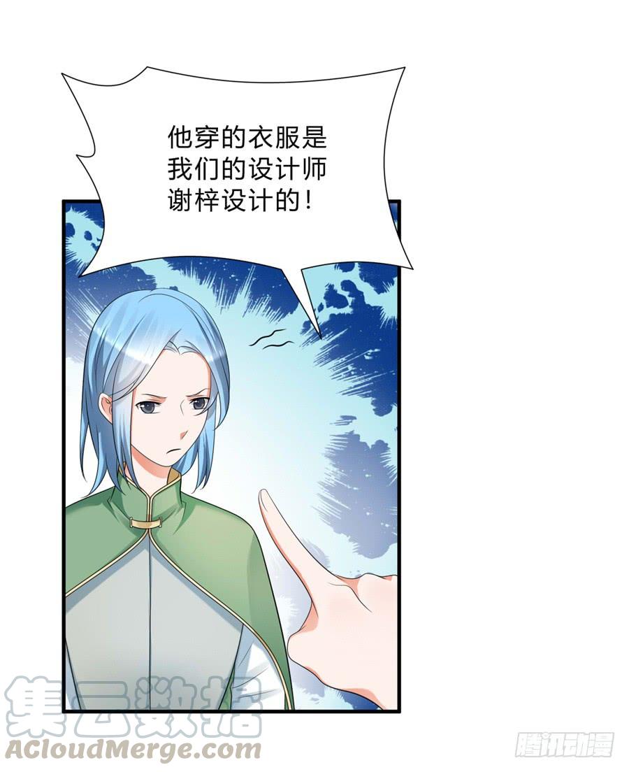 《水货妖精太磨人》第三道锁开启 第8页