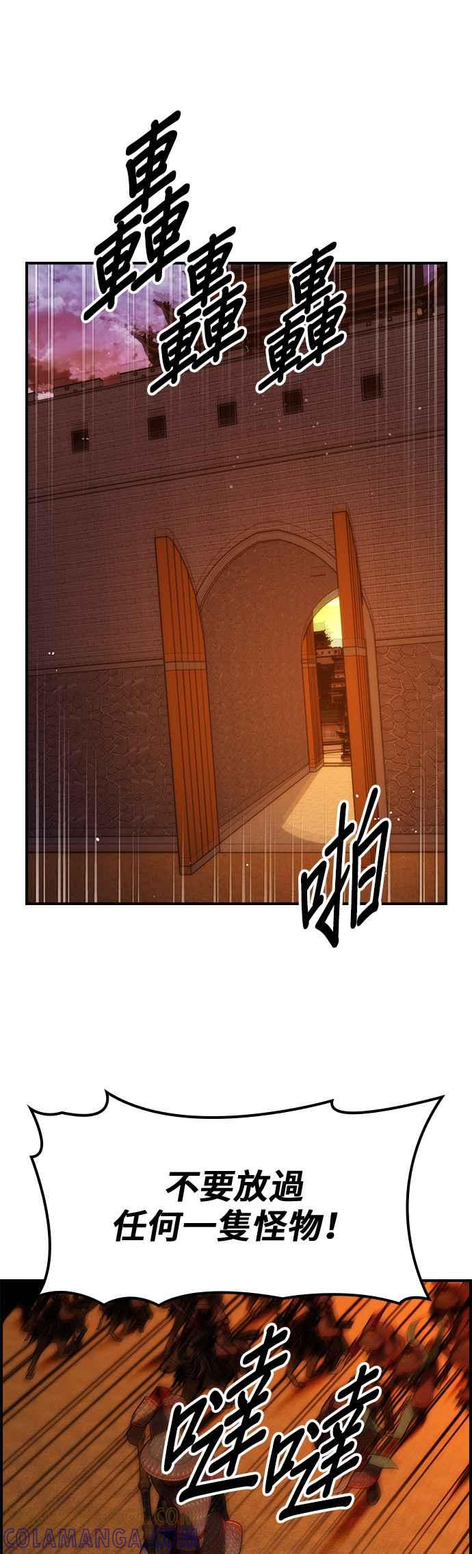 《BE结局制造者》第69话 第49页