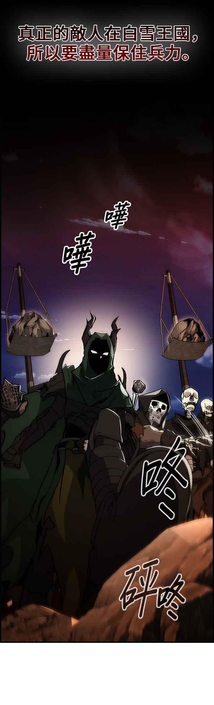 《BE结局制造者》第69话 第48页