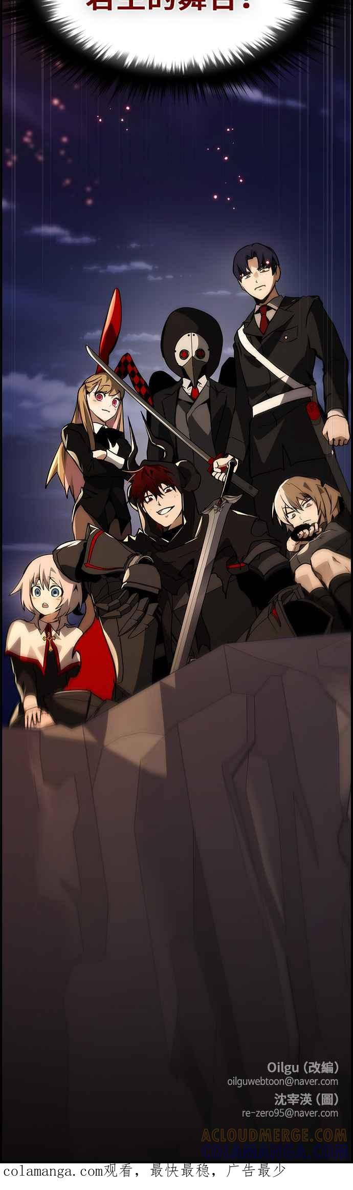 《BE结局制造者》第69话 第52页