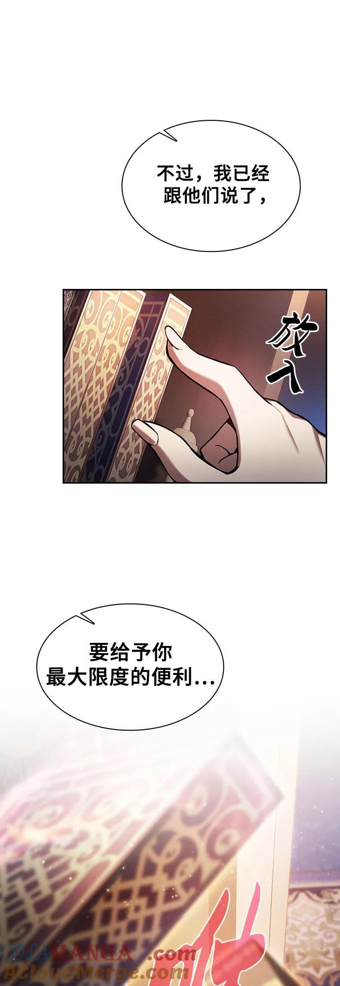 皇家学院的天才剑豪 第78话 第31页