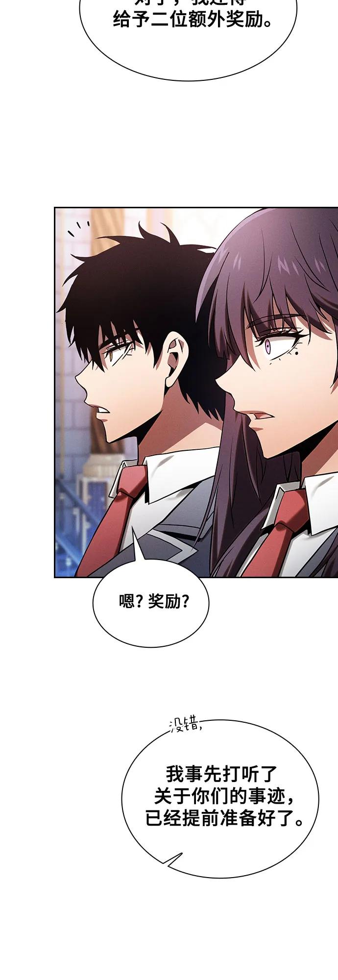 皇家学院的天才剑豪 第78话 第24页