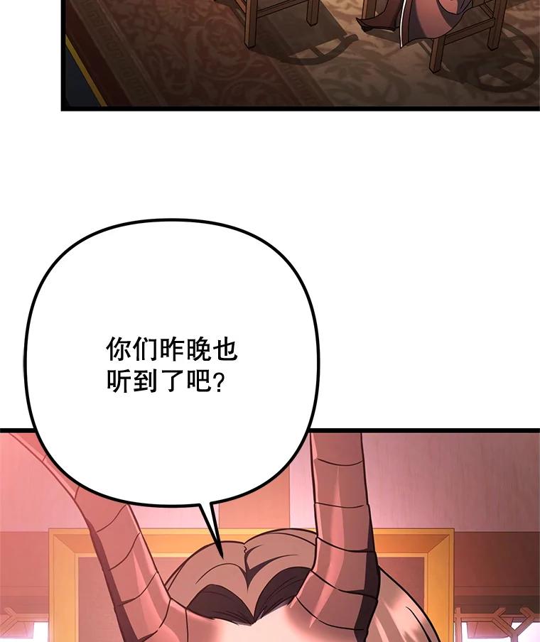 从满级开始升级 - 81.不要被迷惑 - 第66张图