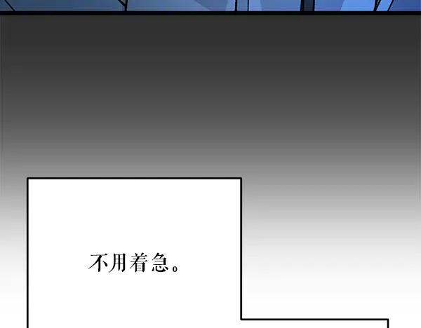 《热病》番外1 孩子叫你什么？ 第123页