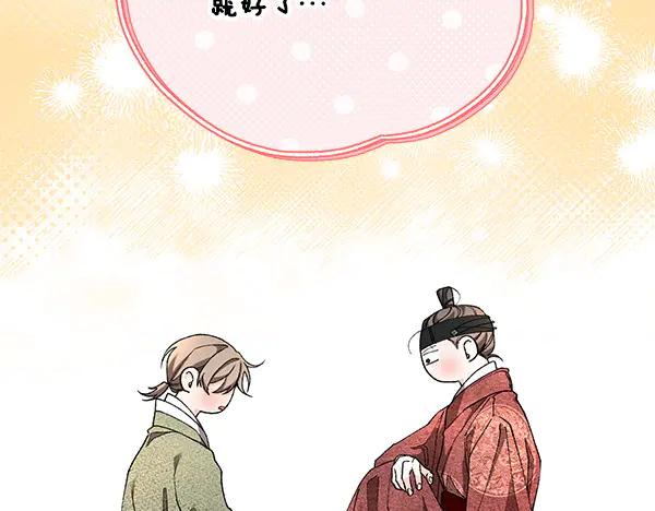 《热病》番外1 孩子叫你什么？ 第176页