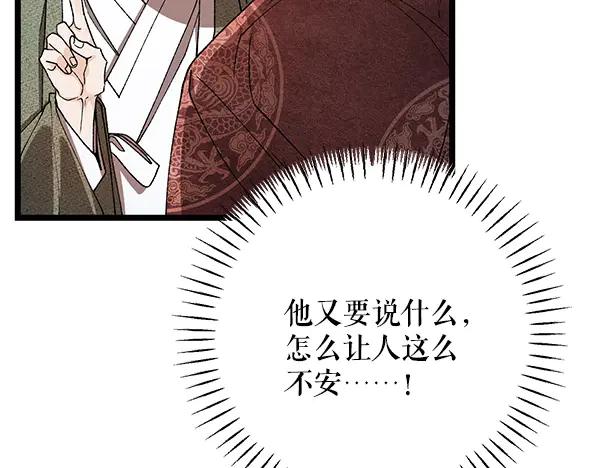 《热病》番外1 孩子叫你什么？ 第183页