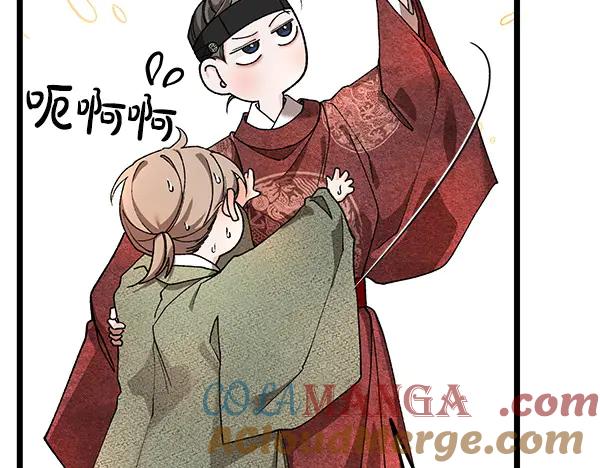 《热病》番外1 孩子叫你什么？ 第101页