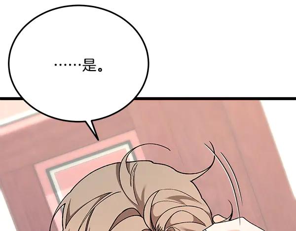 《热病》番外1 孩子叫你什么？ 第156页