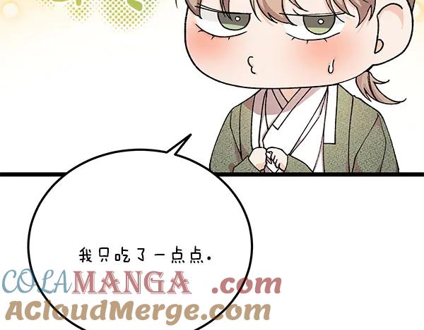 《热病》番外1 孩子叫你什么？ 第105页