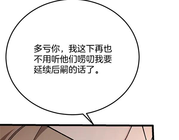 《热病》番外1 孩子叫你什么？ 第128页