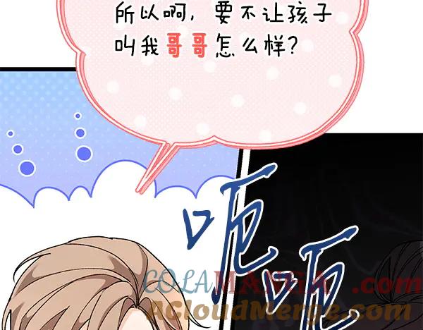 《热病》番外1 孩子叫你什么？ 第185页
