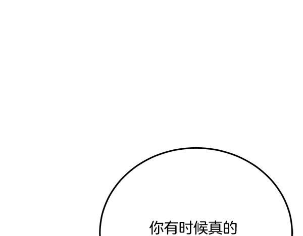 《热病》番外1 孩子叫你什么？ 第194页