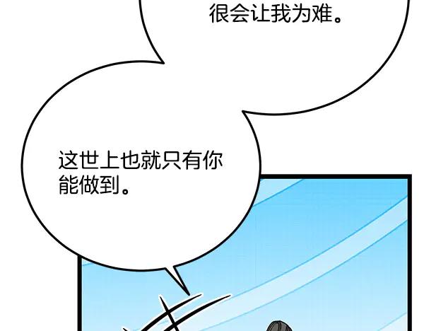 《热病》番外1 孩子叫你什么？ 第195页