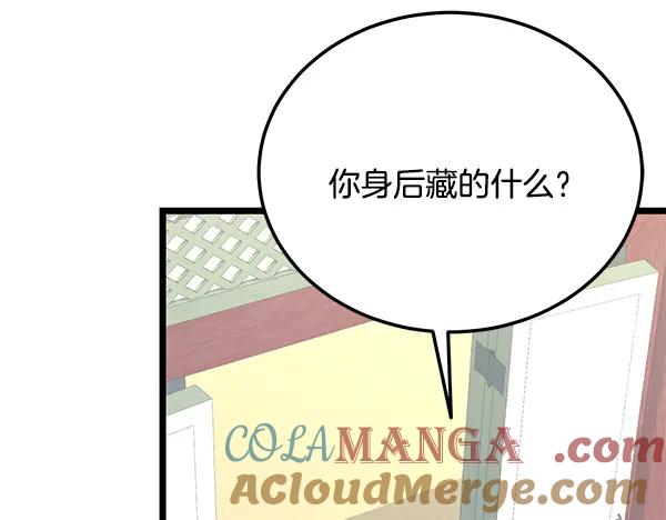 《热病》番外1 孩子叫你什么？ 第97页