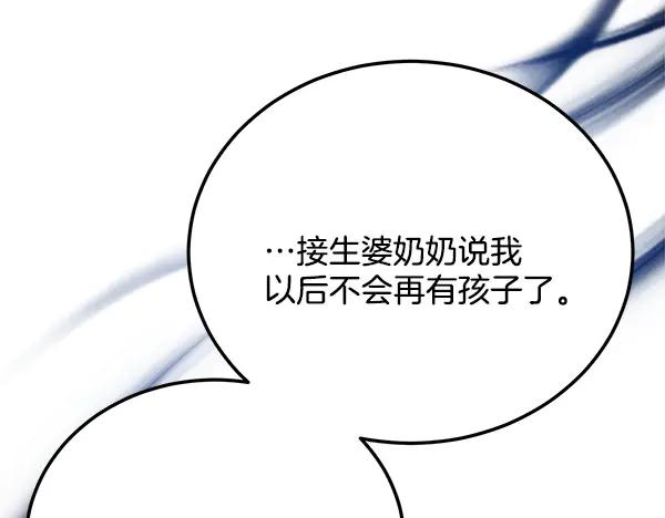 《热病》番外1 孩子叫你什么？ 第134页