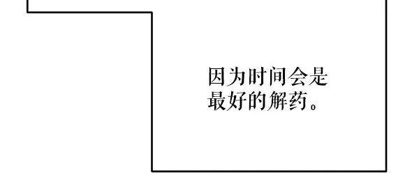 《热病》番外1 孩子叫你什么？ 第124页