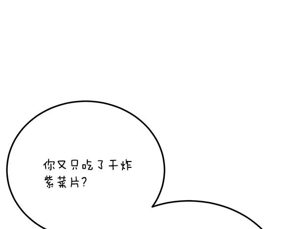 《热病》番外1 孩子叫你什么？ 第103页