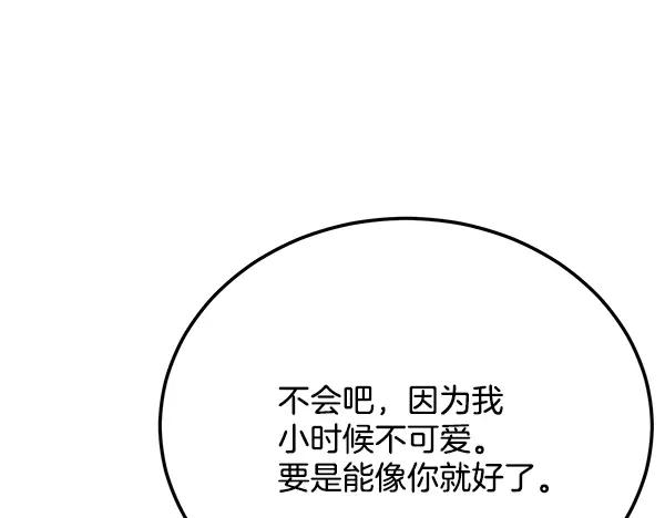 《热病》番外1 孩子叫你什么？ 第162页