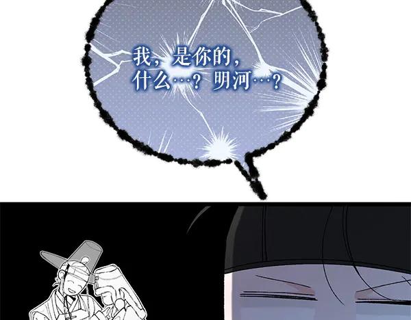 《热病》番外1 孩子叫你什么？ 第178页