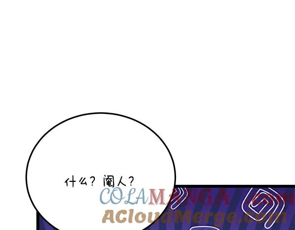 《热病》番外1 孩子叫你什么？ 第149页