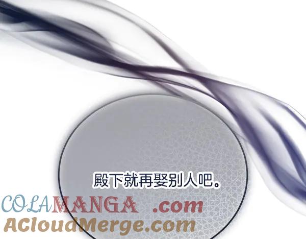 《热病》番外1 孩子叫你什么？ 第137页