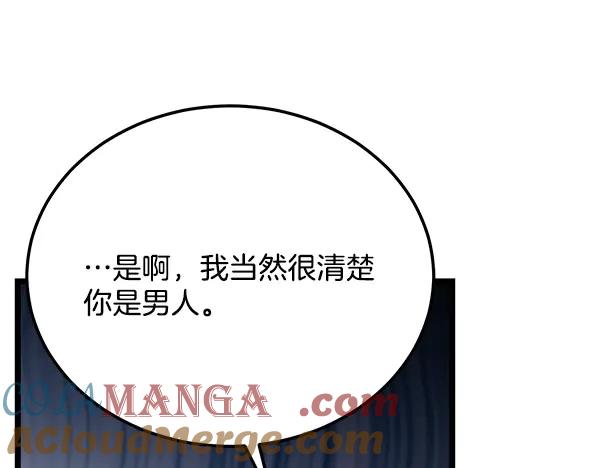 《热病》番外1 孩子叫你什么？ 第181页