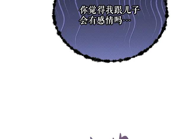 《热病》番外1 孩子叫你什么？ 第191页