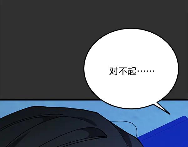 《热病》番外1 孩子叫你什么？ 第120页