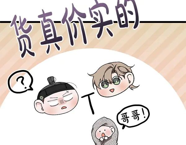 《热病》番外1 孩子叫你什么？ 第192页
