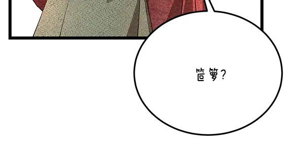 《热病》番外1 孩子叫你什么？ 第102页