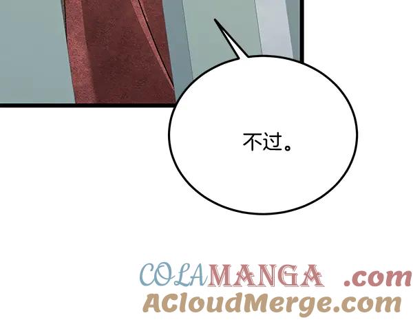 《热病》番外1 孩子叫你什么？ 第109页