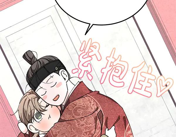 《热病》番外1 孩子叫你什么？ 第126页