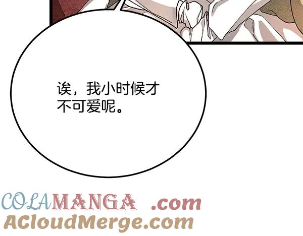 《热病》番外1 孩子叫你什么？ 第165页