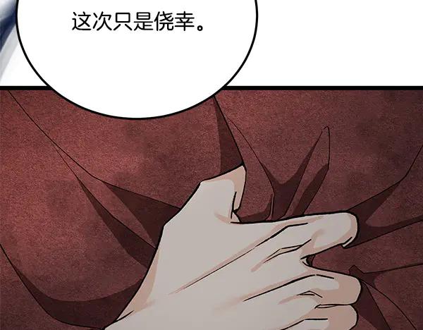 《热病》番外1 孩子叫你什么？ 第135页
