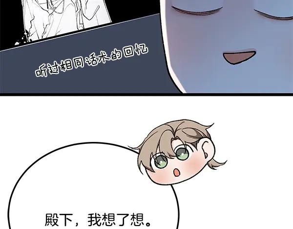《热病》番外1 孩子叫你什么？ 第179页