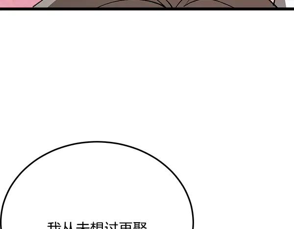 《热病》番外1 孩子叫你什么？ 第142页