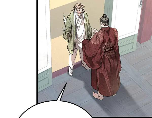 《热病》番外1 孩子叫你什么？ 第98页