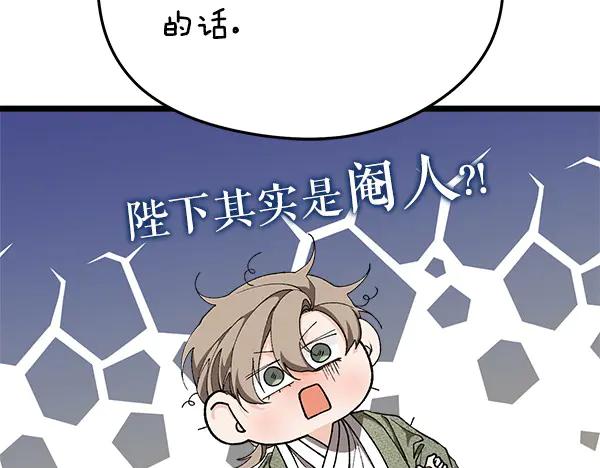 《热病》番外1 孩子叫你什么？ 第147页