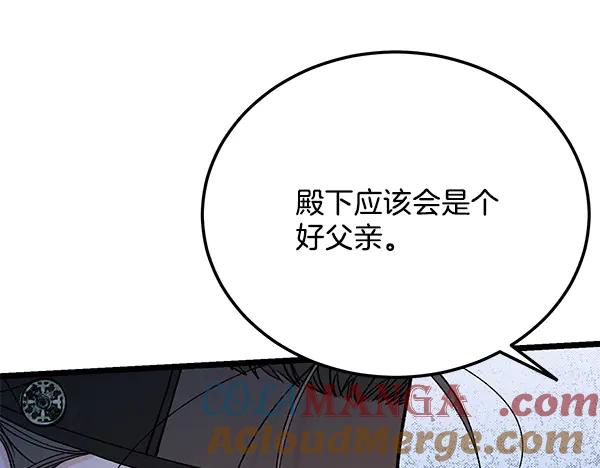 《热病》番外1 孩子叫你什么？ 第169页