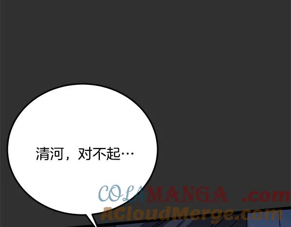 《热病》番外1 孩子叫你什么？ 第117页