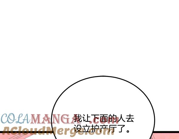 《热病》番外1 孩子叫你什么？ 第125页